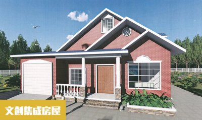 自建別墅：選擇一種生活方式，從選擇文創(chuàng)開始